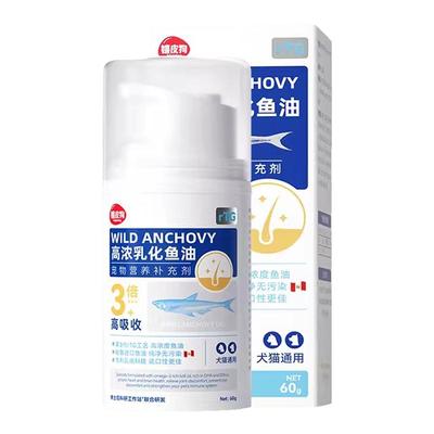 鱼油猫用嬉皮狗Ω3乳化鱼油60g