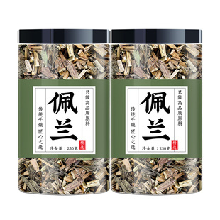 佩兰中药材正品500g泡水喝泡茶官方旗舰店非野生特级黄连佩兰茶包