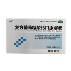 【拍3】佳加复方葡萄糖酸钙口服液通用补钙