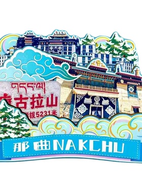 西藏那曲木质磁吸冰箱贴纪念品
