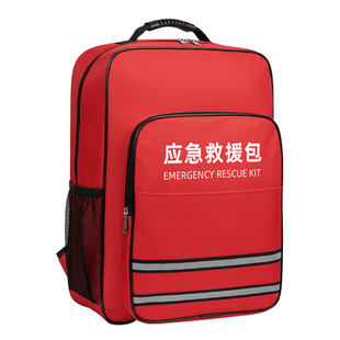 家用地震应急救援包人防战备物资储备家庭紧急逃生防灾生存包全套