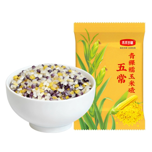 禾禾岁穗青稞花玉米大碴子粥脱皮免泡五常当季新黏熟玉米碴粗粮