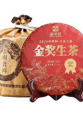 2021年金奖普洱茶生茶叶正宗云南七子饼勐海布朗茶区大树春茶正品