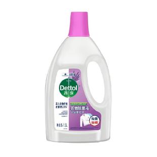 Dettol/滴露经典衣物除菌液薰衣草1.5L/瓶