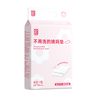 生理期专用经期垫姨妈垫宿舍一次性例假防漏垫产妇护理垫60*90大