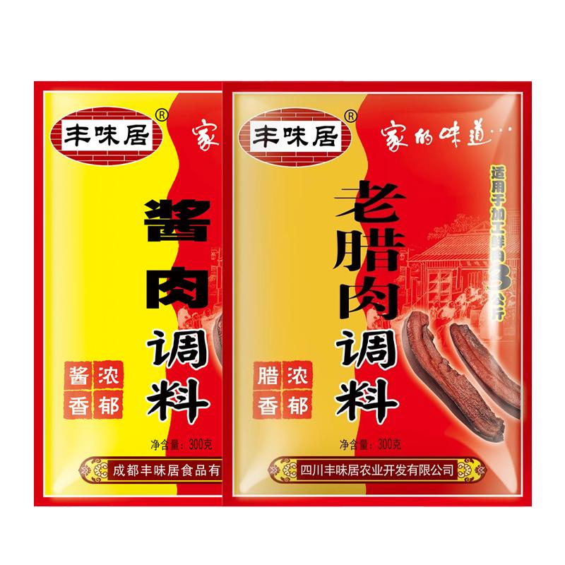 太白酱肉腌料肉质爽口香味浓郁