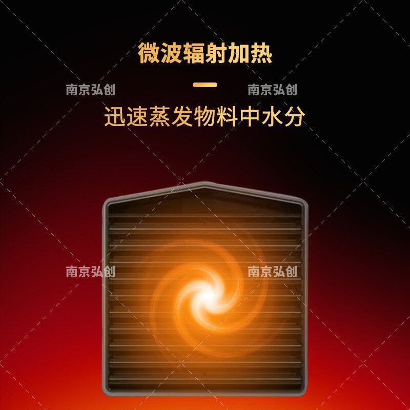 微波真空干燥箱小型实验室明矾快速膨化设备海产品果蔬脱水烘干机