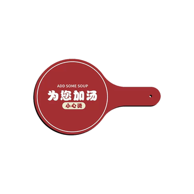 火锅店加汤挡板挡水牌加水防油手持串串香牌子双面温馨提示牌定制