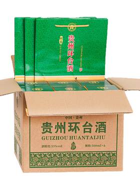 纯粮食酒贵州环台酒酱香型53度