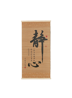 竹雪明国风励志书法装饰画