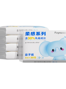 【新品体验】福佑云柔巾30抽保湿柔纸巾新生儿专用乳霜纸宝宝超柔