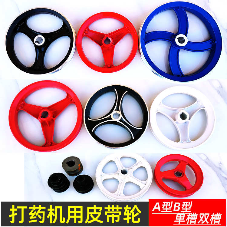 高压打药机皮带轮柱塞泵离合B型轮盘皮带轮槽三角带双型铝质A单槽