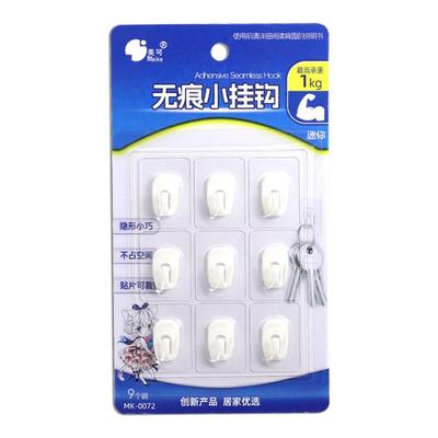 【美可】正品9个装迷你小挂钩