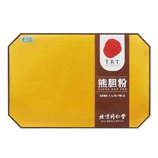 朕皇熊胆粉0.1g*30瓶熬夜喝酒应酬清热养肝护肝金胆粉同仁堂礼盒