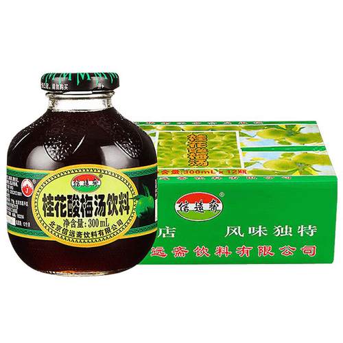 酸梅汤