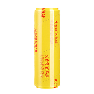 保鲜膜食品级家用商用大卷经济装厨房水果超市切割器盒美容院专用