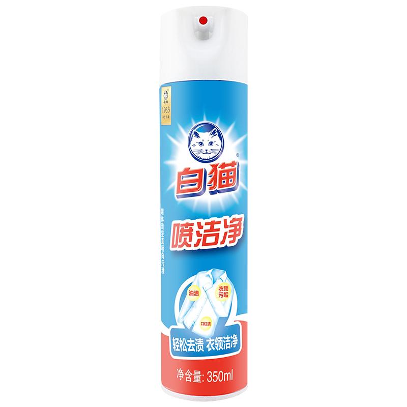 白猫600ml喷洁净正品衣领净