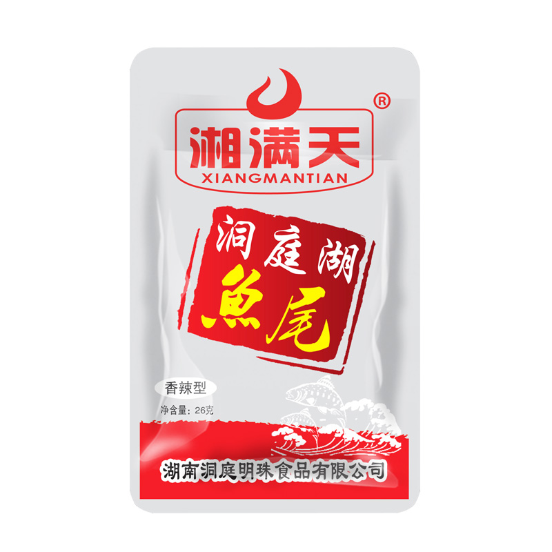 湘滿天香辣魚排湖南特產(chǎn)26g*20包麻辣零食魚尾包裝開袋即食湖南
