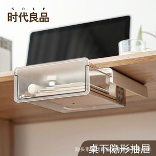 桌下抽屉隐形收纳盒办公室桌面底收纳置物架书桌式 神器文具整理盒