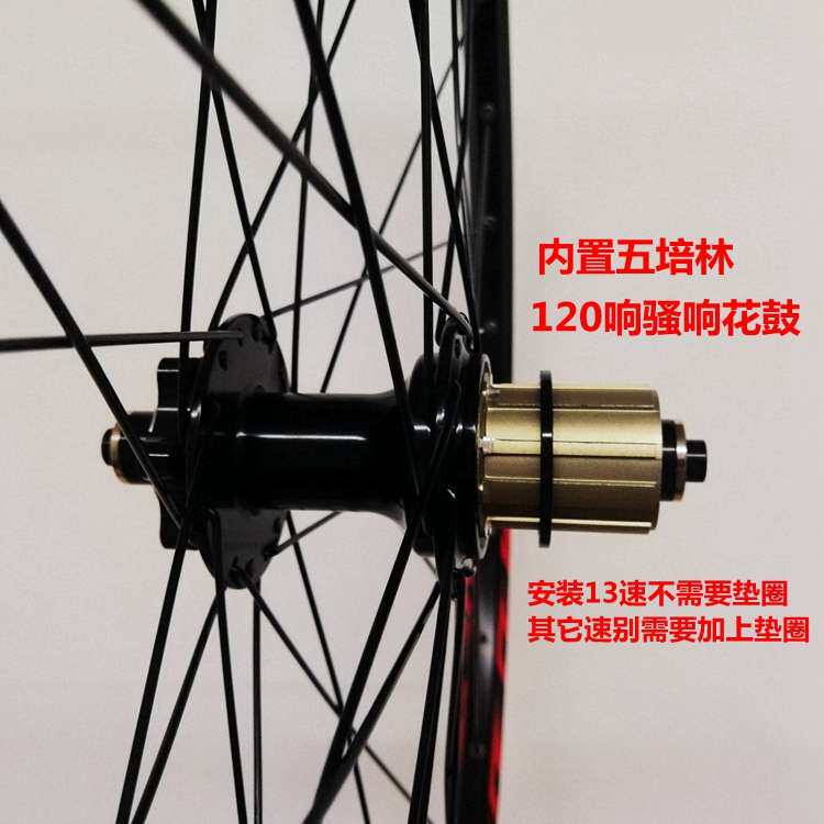 MODENG 26 27.5 29寸山地车轮组13速12 11铝合金七培林花鼓自行车