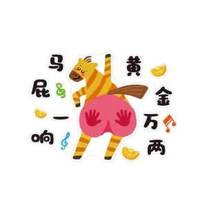 2026过新年装饰网红打卡区布置拍马屁墙面春节氛围造景小院快乐贴