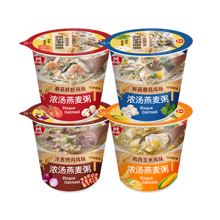 燕麦粥冻干速食粥方便早餐粥冲泡即食懒人营养代餐浓汤燕麦粥杯装