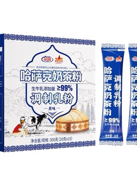 花园新疆哈萨克奶茶粉