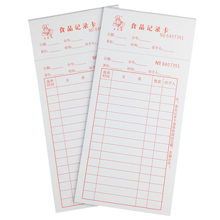 点心卡食品记录卡酒楼餐厅档广式早茶点菜卡消费卡点菜单定做订制