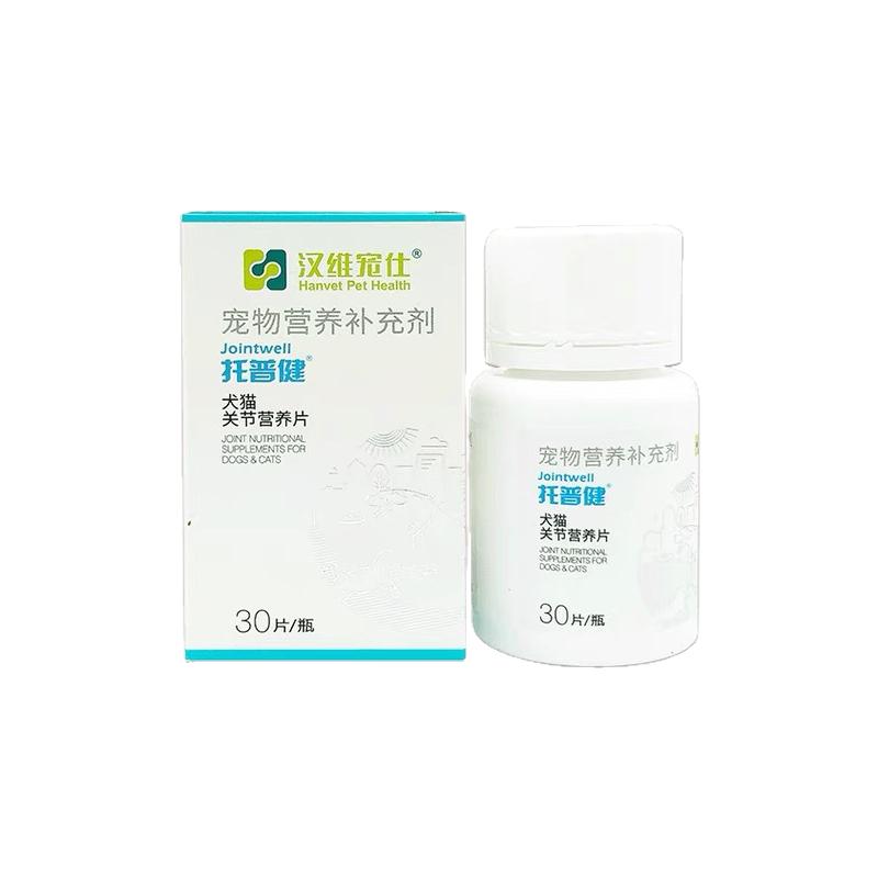 汉维宠仕托普健宠物狗狗关节保修复老年犬猫关节保猫咪折耳软骨素