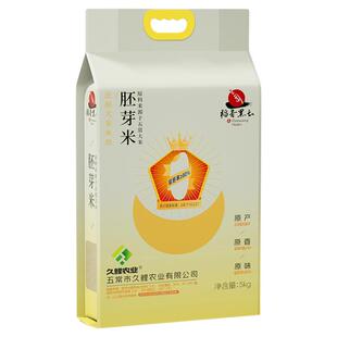 稻香黑土胚芽米五常米10斤贡米新12月磨真空企直发