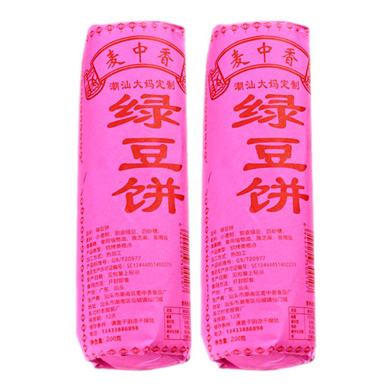 潮汕大妈绿豆饼香酥馅饼广东特产正宗惠来绿豆饼老式手工零食小吃