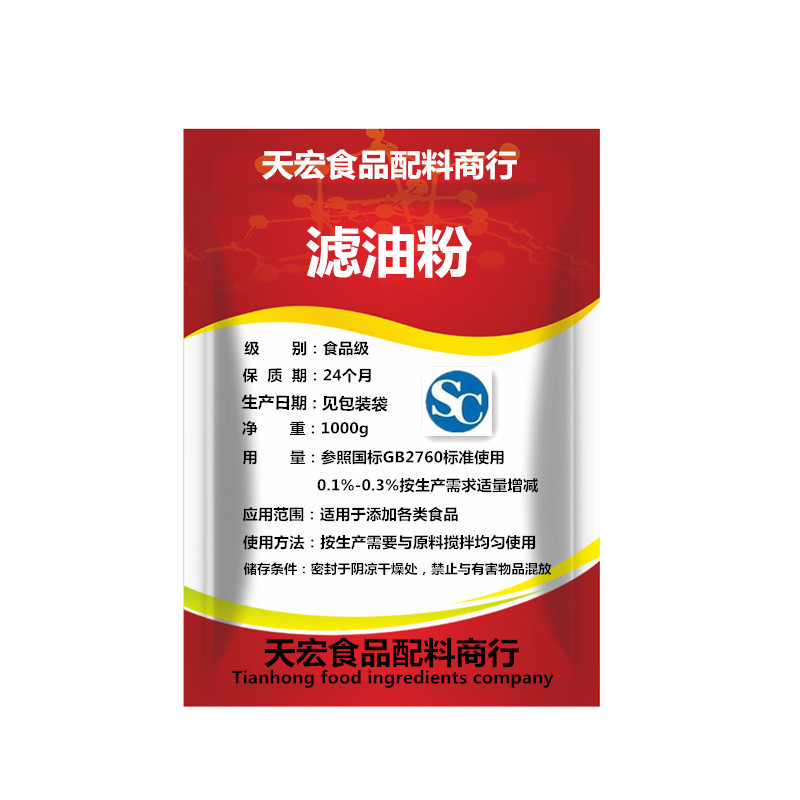 净油粉 食品级 滤油粉 商用食特色/复合食品添加剂