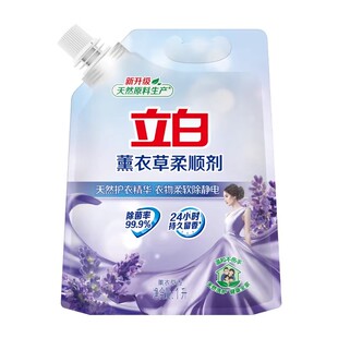 立白薰衣草衣物柔顺剂除静电持久留香官方旗舰店正品补充装除菌螨