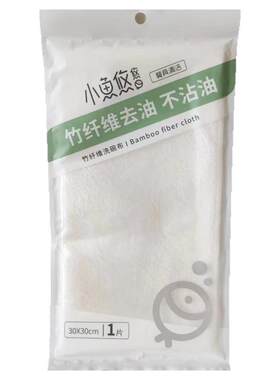 小鱼悠悠竹纤维不粘油洗碗巾