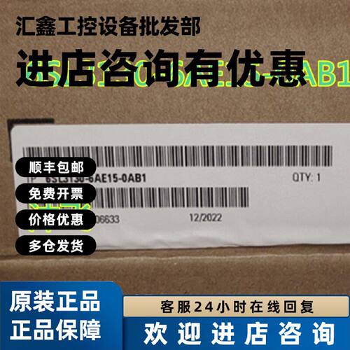 议价6SL3130-6AE15-0AB1西门子SINAMICSS120智能线路模块:600V8.3