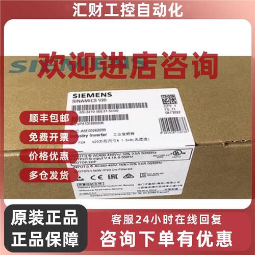议价6SL3210-5BE21-5UV0西门子SINAMICS V20变频器6SL32105BE215U