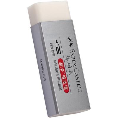 德国辉柏嘉橡皮擦儿童考试专用