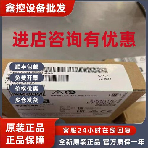 议价西门子6ES7134-6GF00-0AA1ET200SP模拟输入模块6ES71346GF000