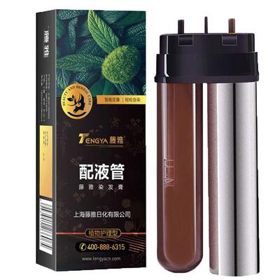 包上色原装补充液植物染发剂膏