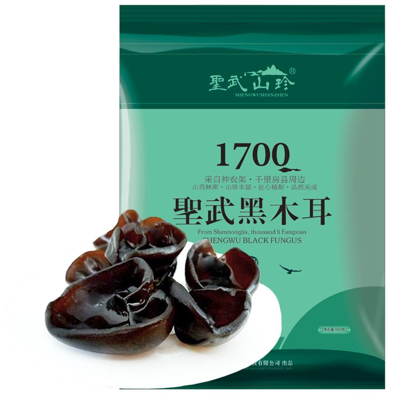 圣武山珍湖北十堰房县黑木耳干货小朵柔软木耳云耳非东北秋木耳