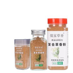 儒家草香香肠腌料炒菜炖肉调味料包子馅料香料组合五香料八角桂皮