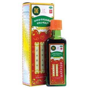 红花油依马打香港正红花油活血化瘀跌打损伤非斧标正品官方旗舰店