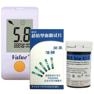 测利得超值型血糖试片GLS-73血糖试纸条GLM-73型Value血糖仪试条