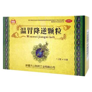 仙宝1.2g*12袋温胃降逆颗粒食欲不振恶心呕吐散寒止痛烧心打嗝