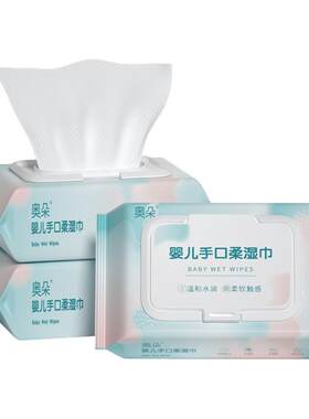 婴儿手口带盖便携旅行湿巾