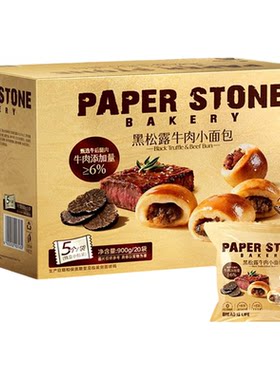 【顺丰】山姆黑松露牛肉小面包