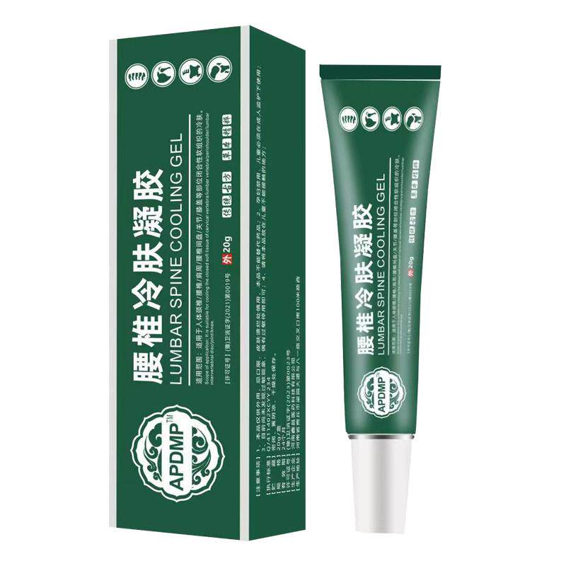 APDMP腰椎冷肤凝胶冷敷膏药腰肌劳损腰痛颈椎膝盖疼缓解疼痛神器