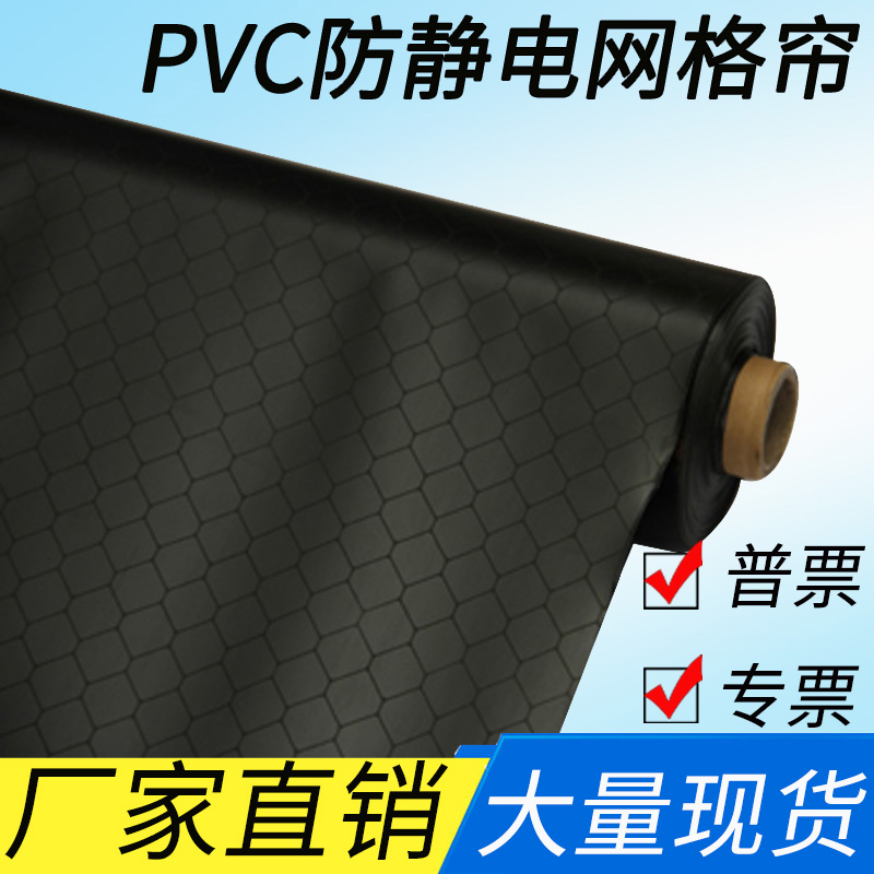 黑色PVC防静电窗帘暗室用黑色网格帘全黑防静电软帘PVC遮光隔离帘