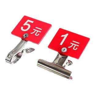 餐饮快餐店菜品价格展示牌夹子麻辣烫号码牌菜价牌食堂档口价位牌