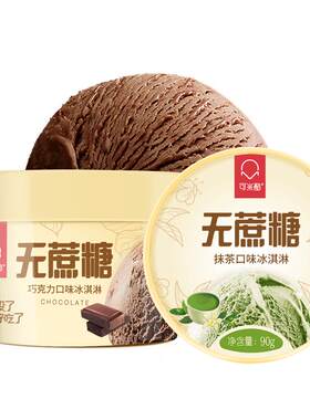 可米酷无蔗糖冰淇淋巧克力